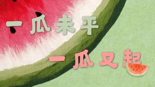 吃瓜娱乐合集在线观看,一键在线观看，畅享欢乐时光！  第2张