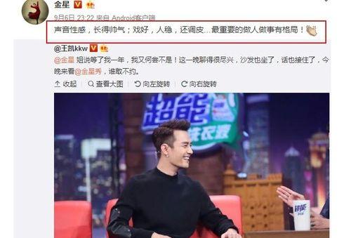 本周最新娱乐圈吃瓜事件,本周热点事件大盘点  第2张