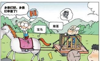 呆瓜 搞笑,笑料百出，欢乐无限  第2张