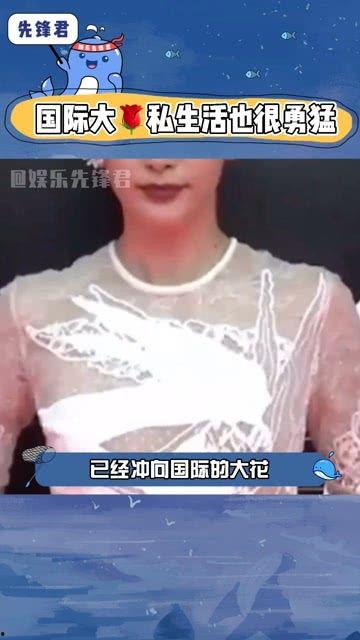 娱乐吃瓜说莎头  第2张
