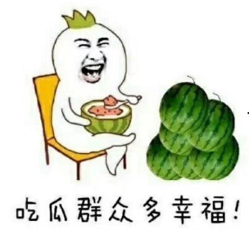 娱乐吃瓜呀,吃瓜群众的热门话题大盘点
