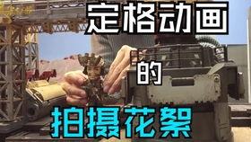 定格动画花絮  第2张
